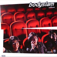 ฟังเพลง นาทีสุดท้าย - Bodyslam (บอดี้สแลม) (ฟังเพลงนาทีสุดท้าย) | เพลงไทย