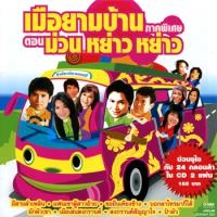 ฟังเพลง น้ำตาหล่นบนที่นอน - ต่าย อรทัย (ฟังเพลงน้ำตาหล่นบนที่นอน) | เพลงไทย