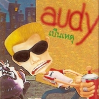 เพลง สุดที่รัก ออดี้ (audy) ฟังเพลง MV เพลงสุดที่รัก | เพลงไทย
