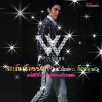 ฟังเพลง ขาดความอบอุ่นอย่างแรง - อ๊อฟ ศุภณัฐ เฉลิมชัยเจริญกิจ (อ๊อฟ AF2) (ฟังเพลงขาดความอบอุ่นอย่างแรง) | เพลงไทย