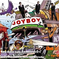 ฟังเพลง เอกมัยไปถึงข้าวสาร - Joyboy (จอยบอย) (ฟังเพลงเอกมัยไปถึงข้าวสาร) | เพลงไทย