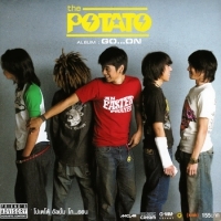 ฟังเพลง อย่าไปเสียน้ำตา - Potato (โปเตโต้) (ฟังเพลงอย่าไปเสียน้ำตา) | เพลงไทย