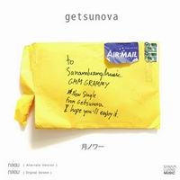 เพลง รอยจูบ Getsunova (เก็ตซึโนว่า) ฟังเพลง MV เพลงรอยจูบ | เพลงไทย