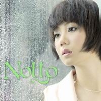 ฟังเพลง รักข้างเดียว - Notto (น็อตโตะ) (ฟังเพลงรักข้างเดียว) | เพลงไทย