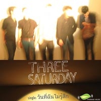 ฟังเพลง วันที่ฉันไม่รู้สึก - Three Saturday (ฟังเพลงวันที่ฉันไม่รู้สึก) | เพลงไทย