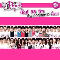 เพลง ปิ๊งค์ปิ๊งค์ DJ PYNK 98 FM ฟังเพลง MV เพลงปิ๊งค์ปิ๊งค์ | เพลงไทย