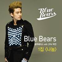 เพลง wings Blue Bears and Taecyeon 2PM ฟังเพลง MV เพลงwings | เพลงไทย
