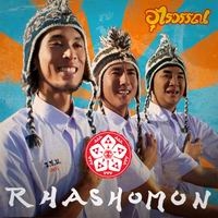 เพลง อุไรวรรณ Rashomon ฟังเพลง MV เพลงอุไรวรรณ | เพลงไทย