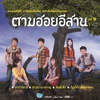 เพลง ขอหอมก่อนแต่ง มนต์แคน แก่นคูน - ข้าวทิพย์ ธิดาดิน ฟังเพลง MV เพลงขอหอมก่อนแต่ง | เพลงไทย