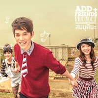 เพลง สมมุตินะ Add Friends Project ฟังเพลง MV เพลงสมมุตินะ | เพลงไทย