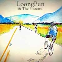 เพลง จักรยาน (1000 ลี้) LoongPun | เพลงไทย