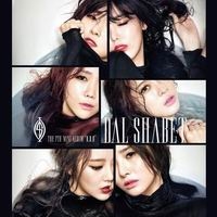 เพลง b.b.b (big baby baby) Dal Shabet ฟังเพลง MV เพลงb.b.b (big baby baby) | เพลงไทย
