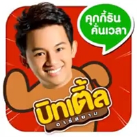 ฟังเพลง คุกกี้รันคั่นเวลา - บิทเติ้ล อาร์สยาม (ฟังเพลงคุกกี้รันคั่นเวลา) | เพลงไทย