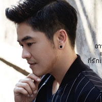 เพลง เจ้าชายกบ ปั้น Basher ฟังเพลง MV เพลงเจ้าชายกบ | เพลงไทย