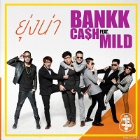 เพลง ยุ่งน่า Bankk Cash feat. เป้ Mild ฟังเพลง MV เพลงยุ่งน่า | เพลงไทย