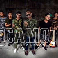 เพลง ศักดิ์ศรี CAMO (เก่ง ลายพราง) ฟังเพลง MV เพลงศักดิ์ศรี | เพลงไทย