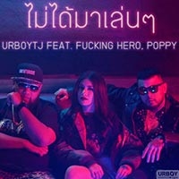 ฟังเพลง ไม่ได้มาเล่นๆ - UrboyTJ feat. FTODAH-Poppy (ฟังเพลงไม่ได้มาเล่นๆ) | เพลงไทย