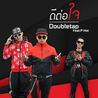 เพลง ดีต่อใจ Doubletap feat. P-Hot ฟังเพลง MV เพลงดีต่อใจ | เพลงไทย