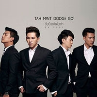 ฟังเพลง ฉันมันแค่แฟนเก่า - TMDG (ฟังเพลงฉันมันแค่แฟนเก่า) | เพลงไทย