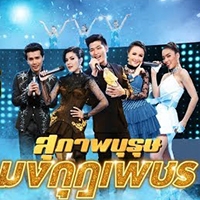 ฟังเพลงใหม่ เพลงใหม่ เดี๋ยวมันก็ดี - ตูมตาม-เปาวลี-ลำยอง-ฮาย-อิสร์ | เพลงไทย
