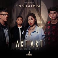 เพลง ถ้าบังเอิญ Actart feat. Wonderframe ฟังเพลง MV เพลงถ้าบังเอิญ | เพลงไทย