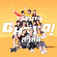 เพลง Ohayo สวัสดี Sweat16 ฟังเพลง MV เพลงOhayo สวัสดี | เพลงไทย