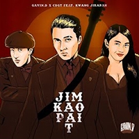 เพลง Jim Kao Pai T GAVIN.D feat. CDGT, กวาง จิรพรรณ ฟังเพลง MV เพลงJim Kao Pai T | เพลงไทย