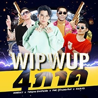ฟังเพลง Wip Wup 4 ภาค - Mindset x Twopee x PMC ปู่จ๋านลองไมค์ x RachYO (ฟังเพลงWip Wup 4 ภาค) | เพลงไทย