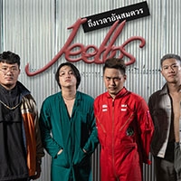 เพลง ถึงเวลาอันสมควร Jeebbs ฟังเพลง MV เพลงถึงเวลาอันสมควร | เพลงไทย